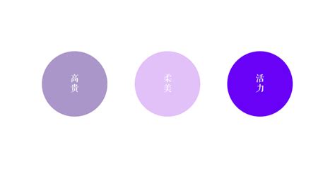 代表自己的一個字 紫色 代表什么